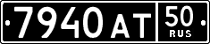 License plate Russia, Military cars
