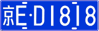 License plate of China, Cars
