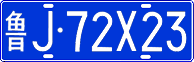 License plate of China, Cars