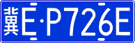 License plate of China, Cars