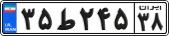License plate of Iran, Private owners