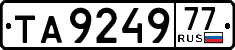 License plate Russia, Trailers