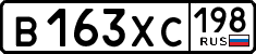 License plate Russia, Cars