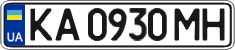 License plate Ukraine, Regular plates (2004)
