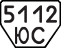 License plate USSR, Trailers (1977)