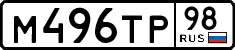 License plate Russia, Cars