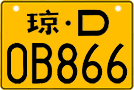 License plate of China, Motorcycles