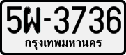 License plate of Thailand, Cars (1970)