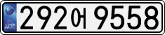 292어 9558
