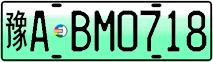License plate of China, Electric vehicles