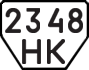License plate USSR, Trailers (1977)