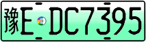 License plate of China, Electric vehicles