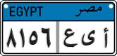 License plate of Egypt, Cars (2008)