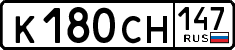 License plate Russia, Cars