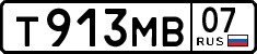 License plate Russia, Cars
