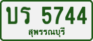 License plate of Thailand, Private owners