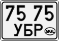 7575 УБР
