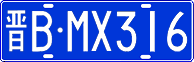 License plate of China, Cars