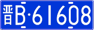 License plate of China, Cars