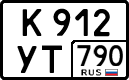 License plate Russia, Cars