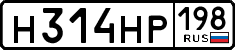 License plate Russia, Cars