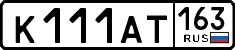 к 111 ат 163