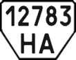 License plate Ukraine, Trailers (1995)