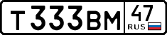 License plate Russia, Cars