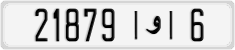 21879|و|6