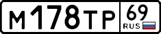 License plate Russia, Cars