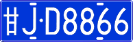 License plate of China, Cars
