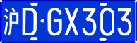License plate of China, Cars
