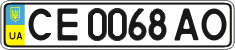 License plate Ukraine, Regular plates (2004)