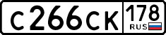 License plate Russia, Cars