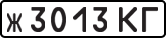 License plate USSR, Private-owned cars (1977)