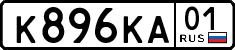 License plate Russia, Cars