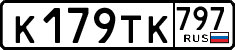 License plate Russia, Cars