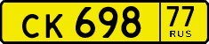License plate Russia, Public transport