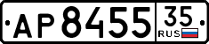 License plate Russia, Trailers