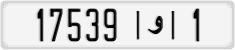 17539|و|1