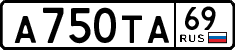License plate Russia, Cars