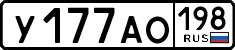 License plate Russia, Cars