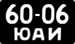 License plate USSR, Motorcycles and mopeds (1958)