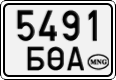 5491 БӨА