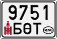 9751 БӨТ