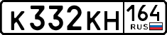 License plate Russia, Cars