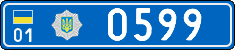 License plate Ukraine, Police (2004)