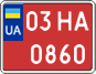 License plate Ukraine, Transit plates (2004)