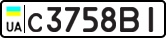 License plate USSR, Private-owned cars (1977)