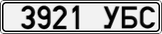 3921 УБС